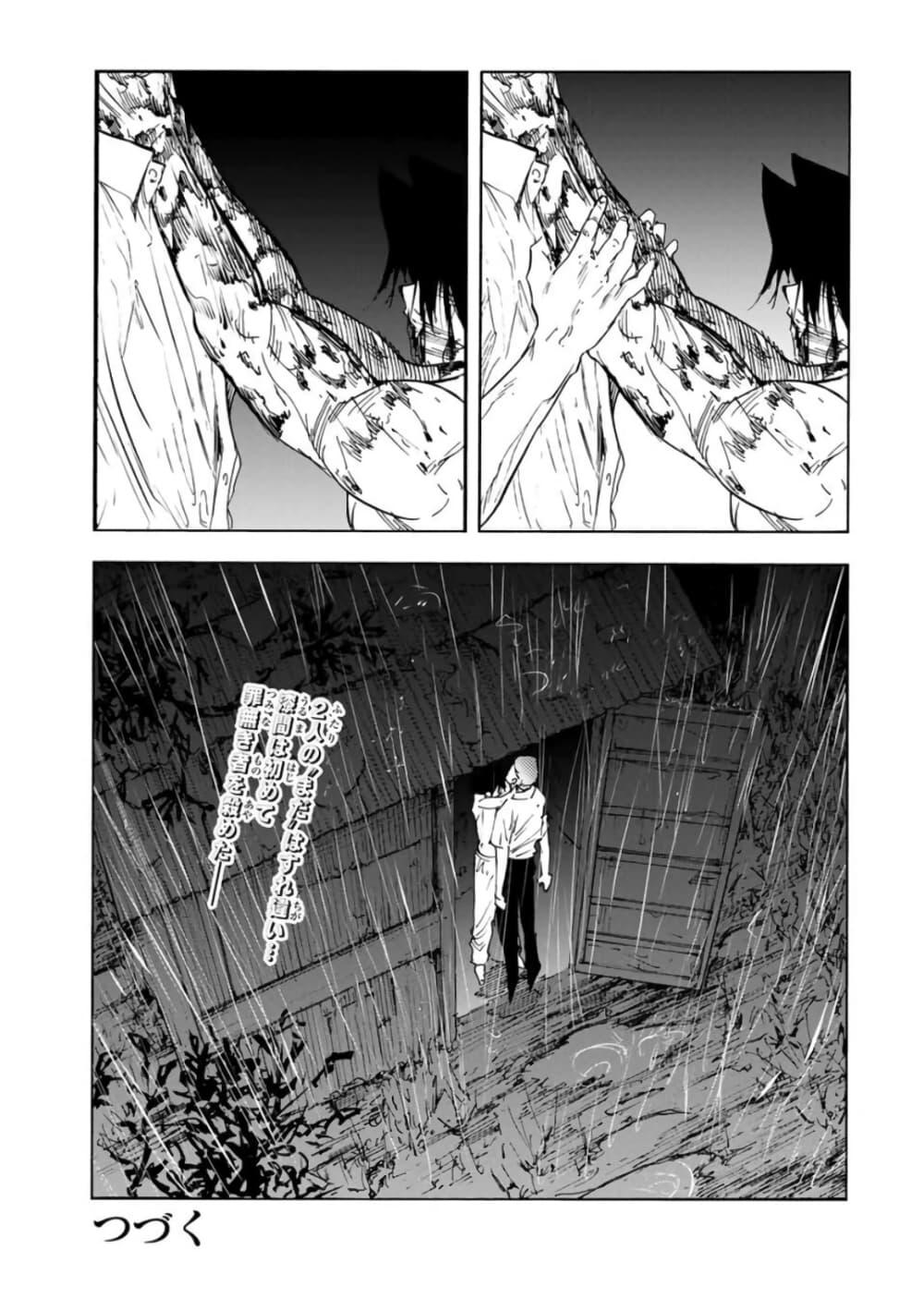 Juujika no Rokunin Chap 58 - Next Chap 59