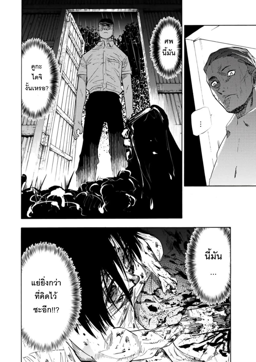 Juujika no Rokunin Chap 58 - Next Chap 59