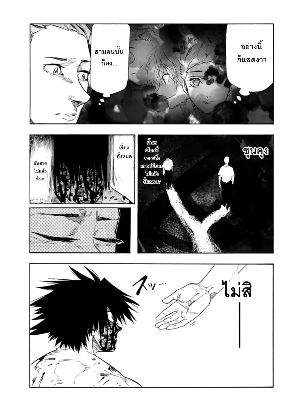 Juujika no Rokunin Chap 58 - Next Chap 59