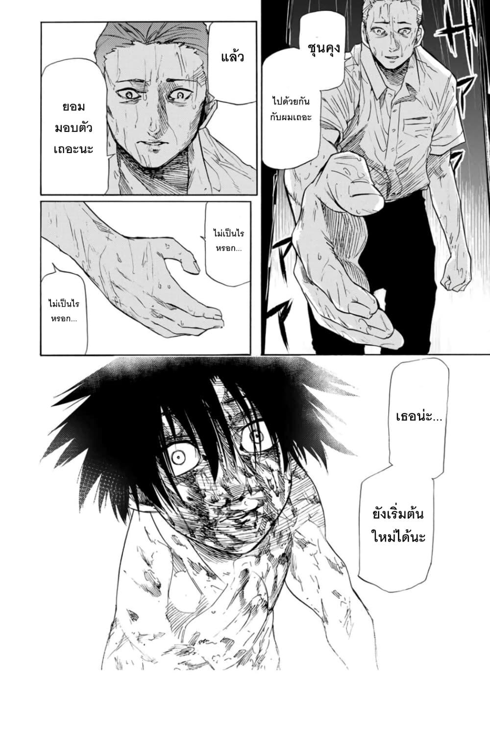 Juujika no Rokunin Chap 58 - Next Chap 59