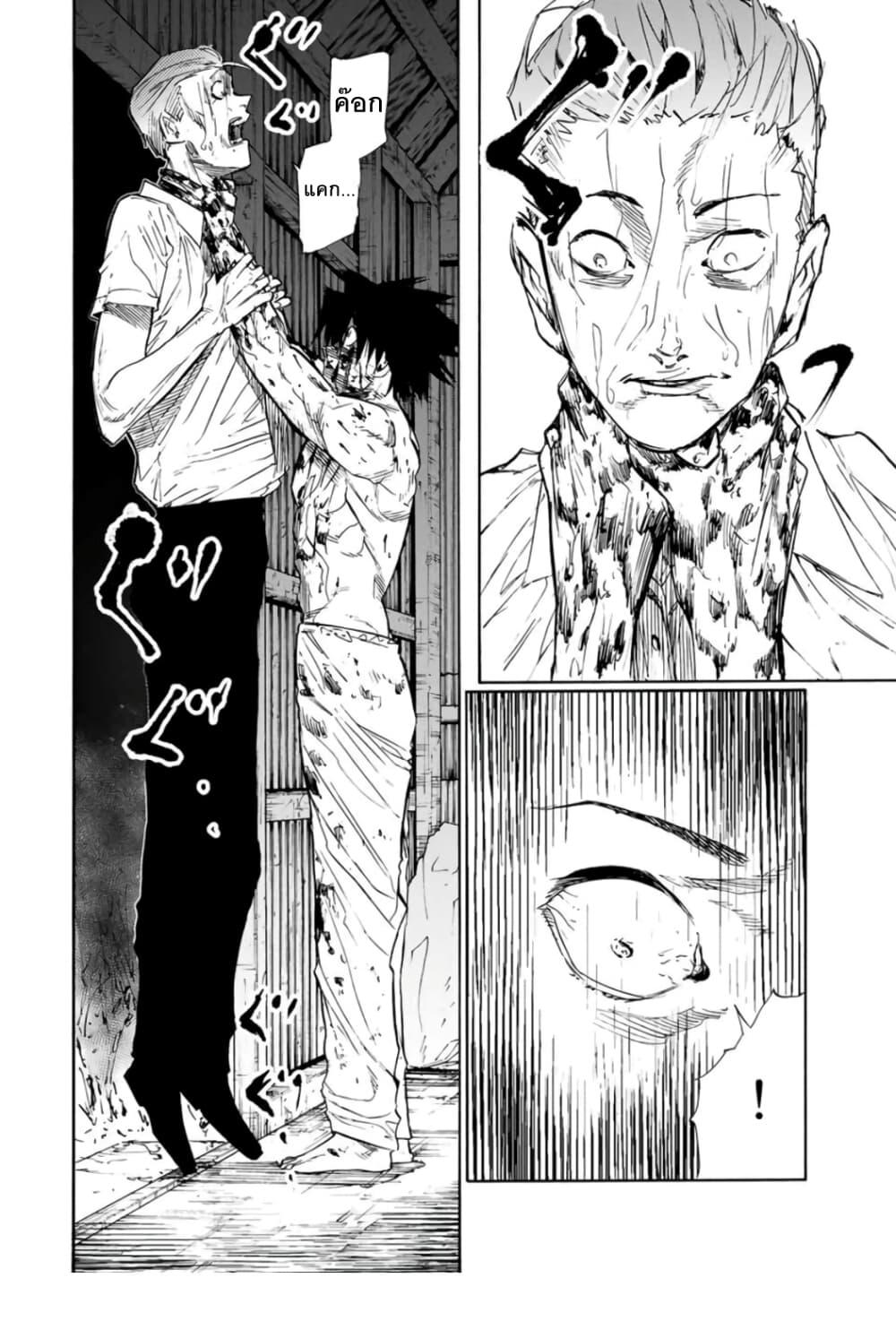 Juujika no Rokunin Chap 58 - Next Chap 59