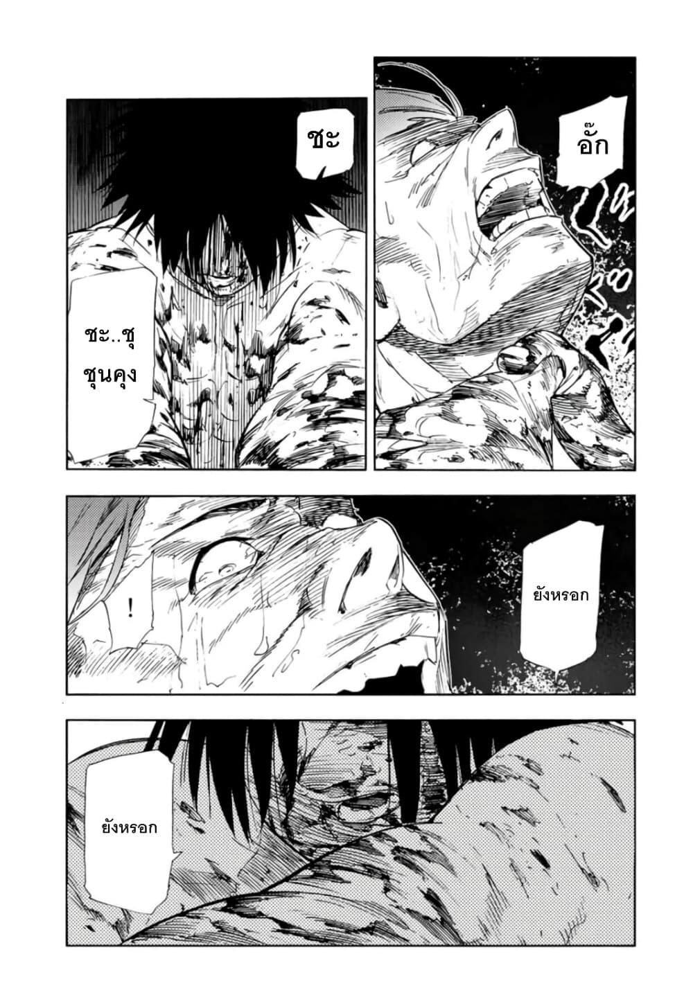 Juujika no Rokunin Chap 58 - Next Chap 59
