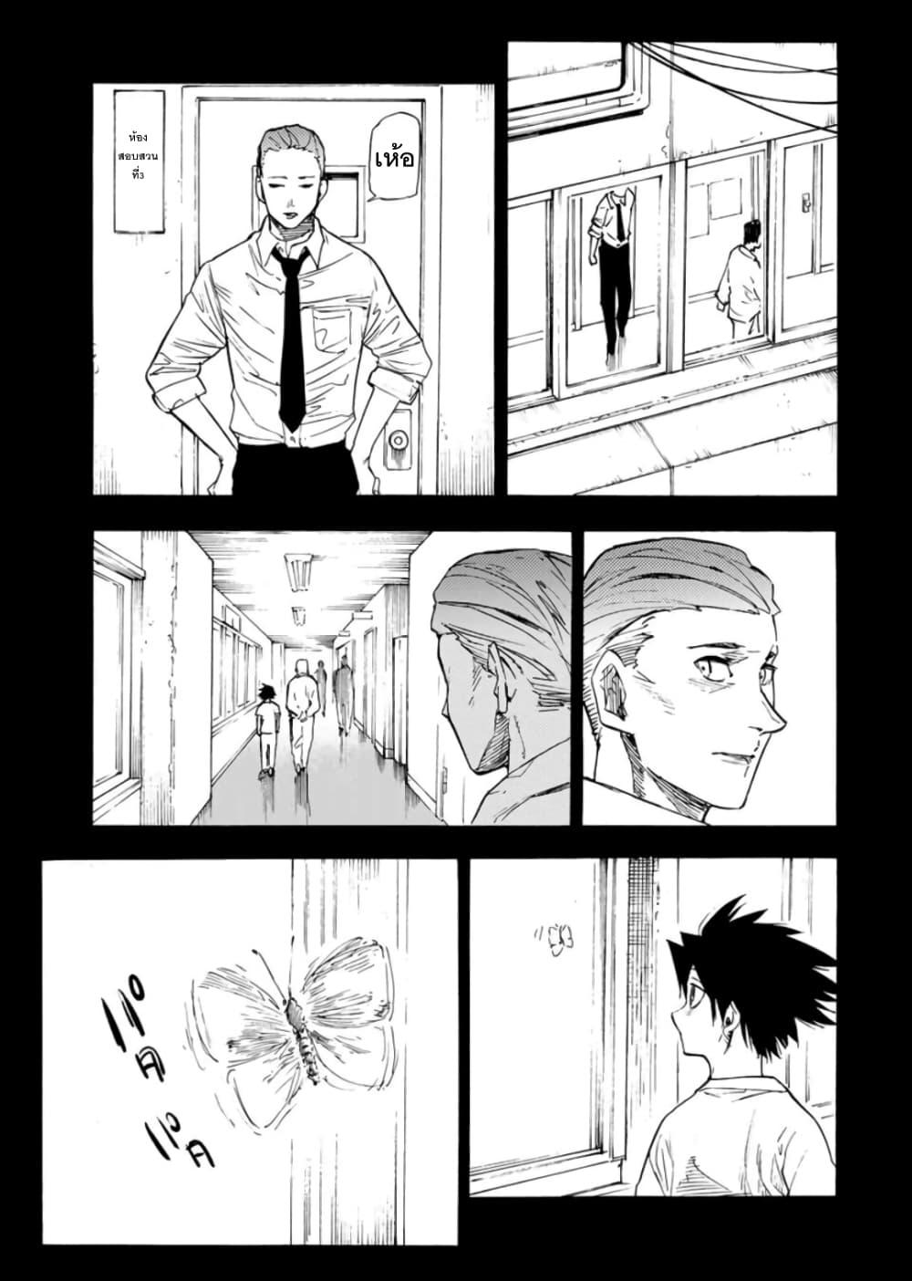 Juujika no Rokunin Chap 58 - Next Chap 59