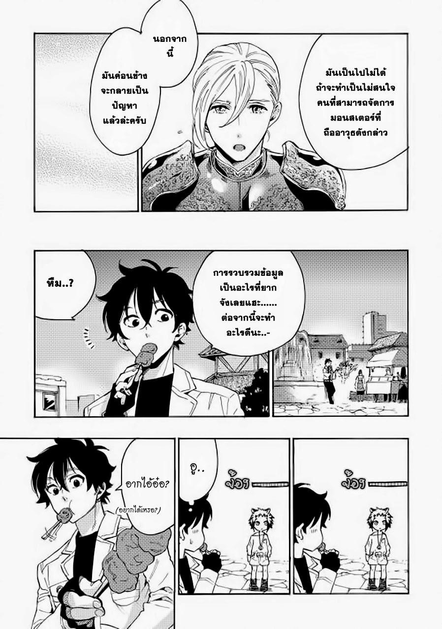 The New Gate Chap 7 - Next Chap 8