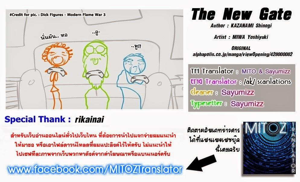 The New Gate Chap 7 - Next Chap 8