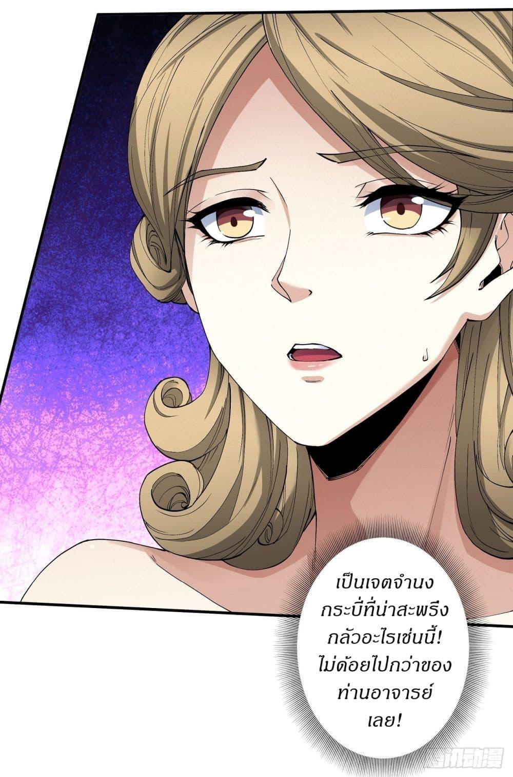 God of Martial Arts Chap 567 - Next Chap 568