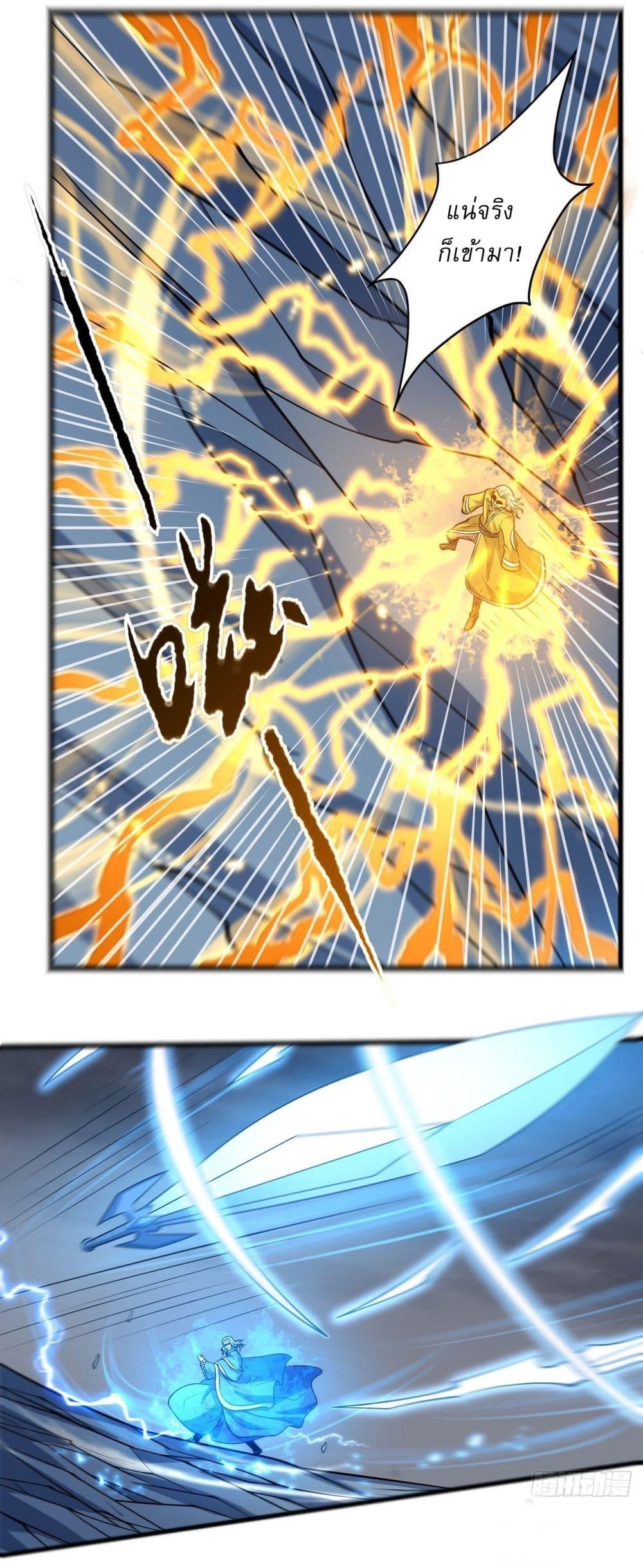 God of Martial Arts Chap 567 - Next Chap 568