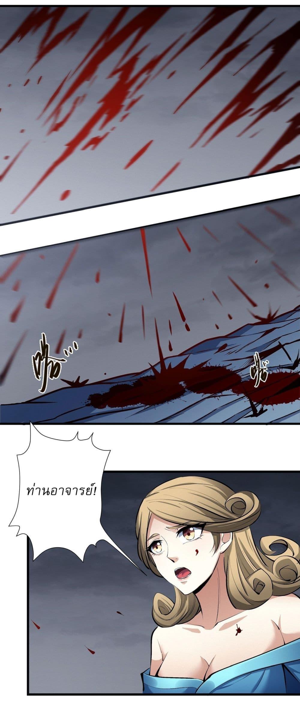 God of Martial Arts Chap 567 - Next Chap 568