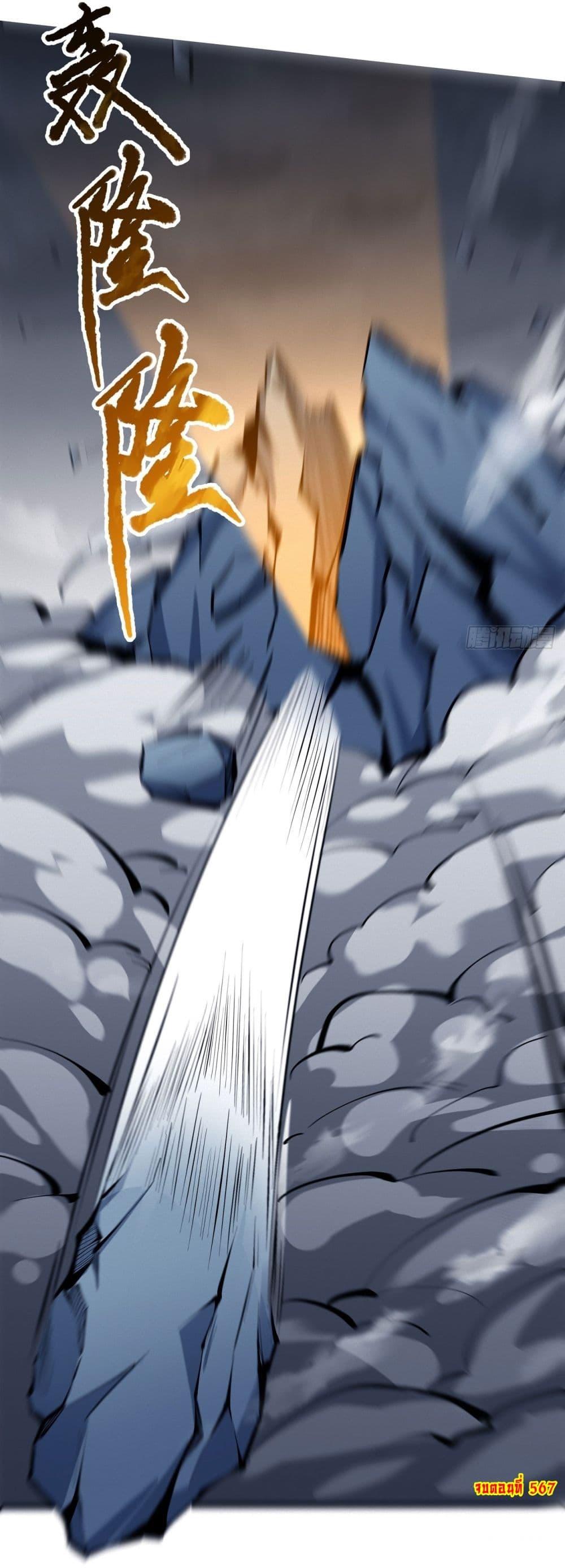 God of Martial Arts Chap 567 - Next Chap 568