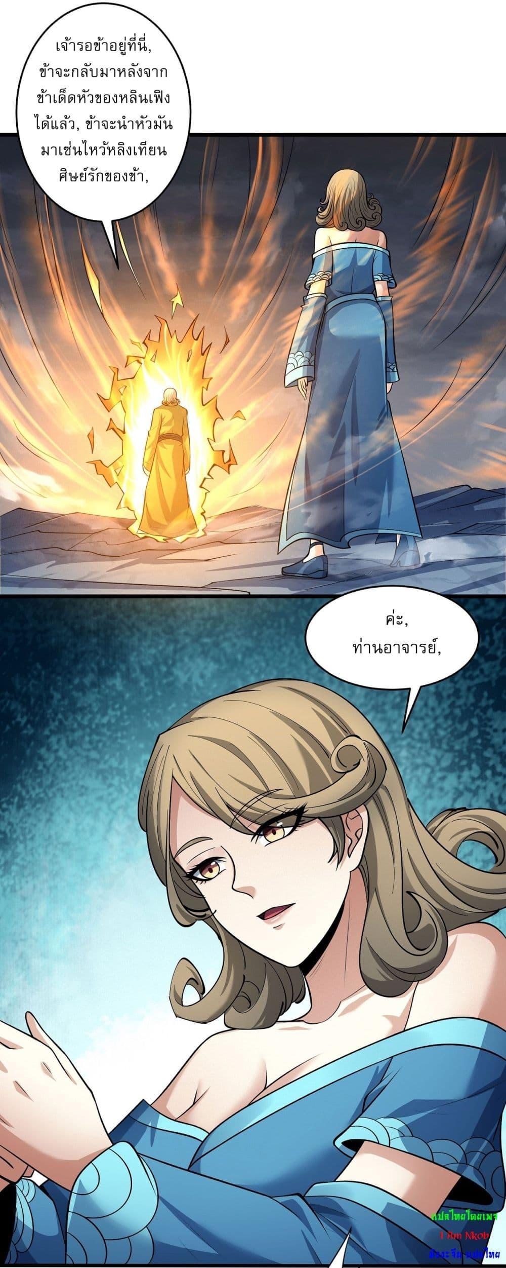 God of Martial Arts Chap 567 - Next Chap 568