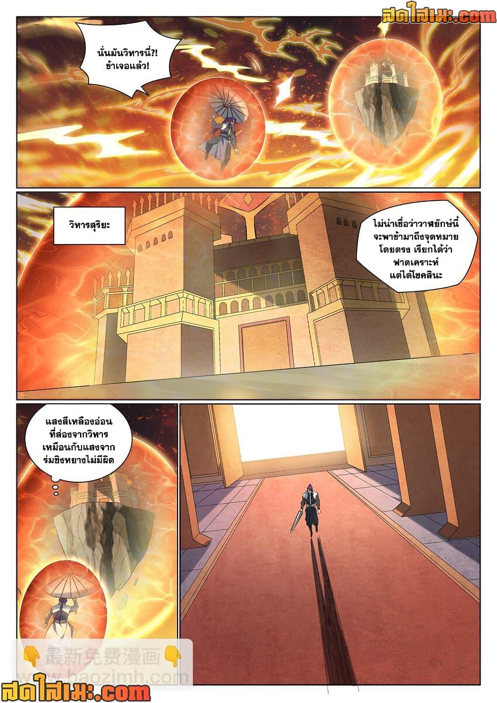 Bailian Chengshen Chap 965 - Next Chap 966