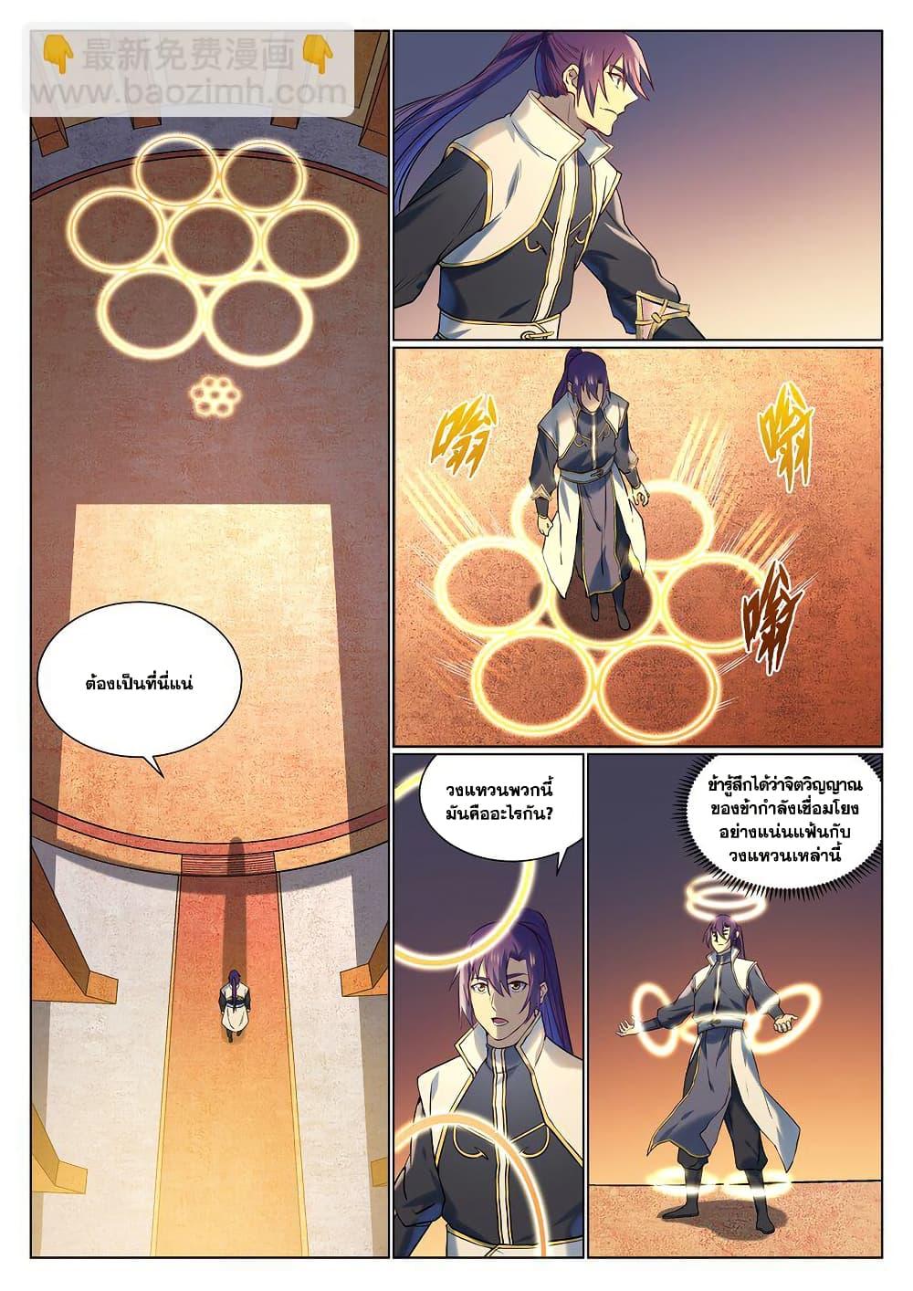 Bailian Chengshen Chap 965 - Next Chap 966