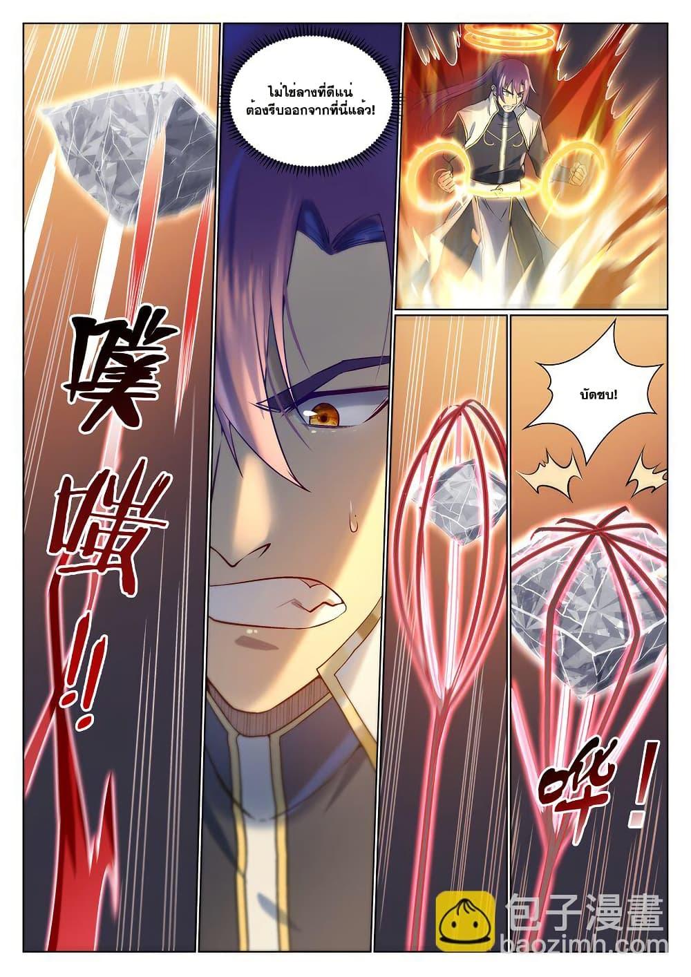 Bailian Chengshen Chap 965 - Next Chap 966