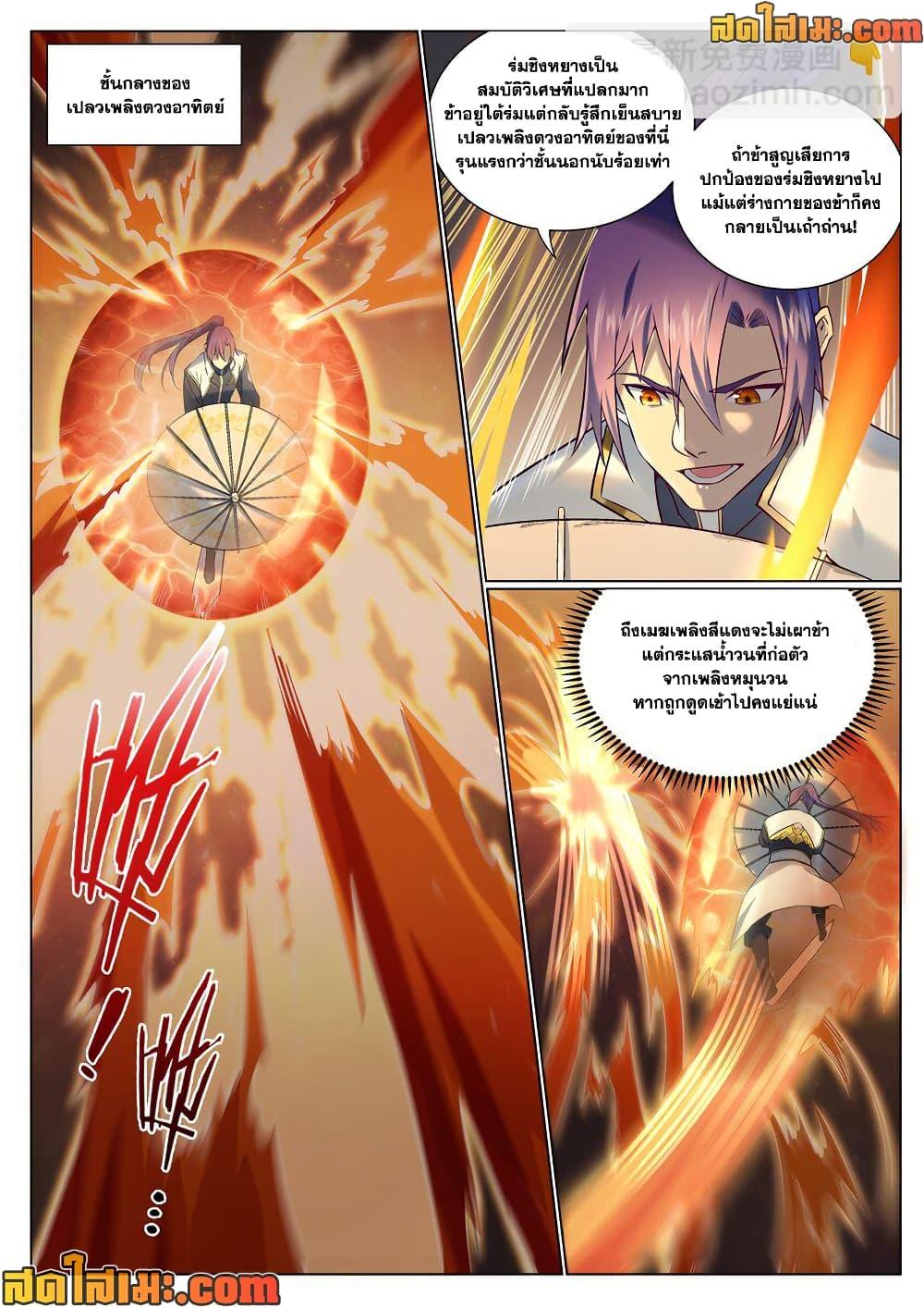 Bailian Chengshen Chap 965 - Next Chap 966