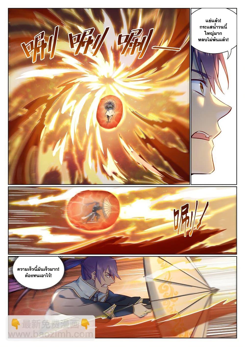 Bailian Chengshen Chap 965 - Next Chap 966