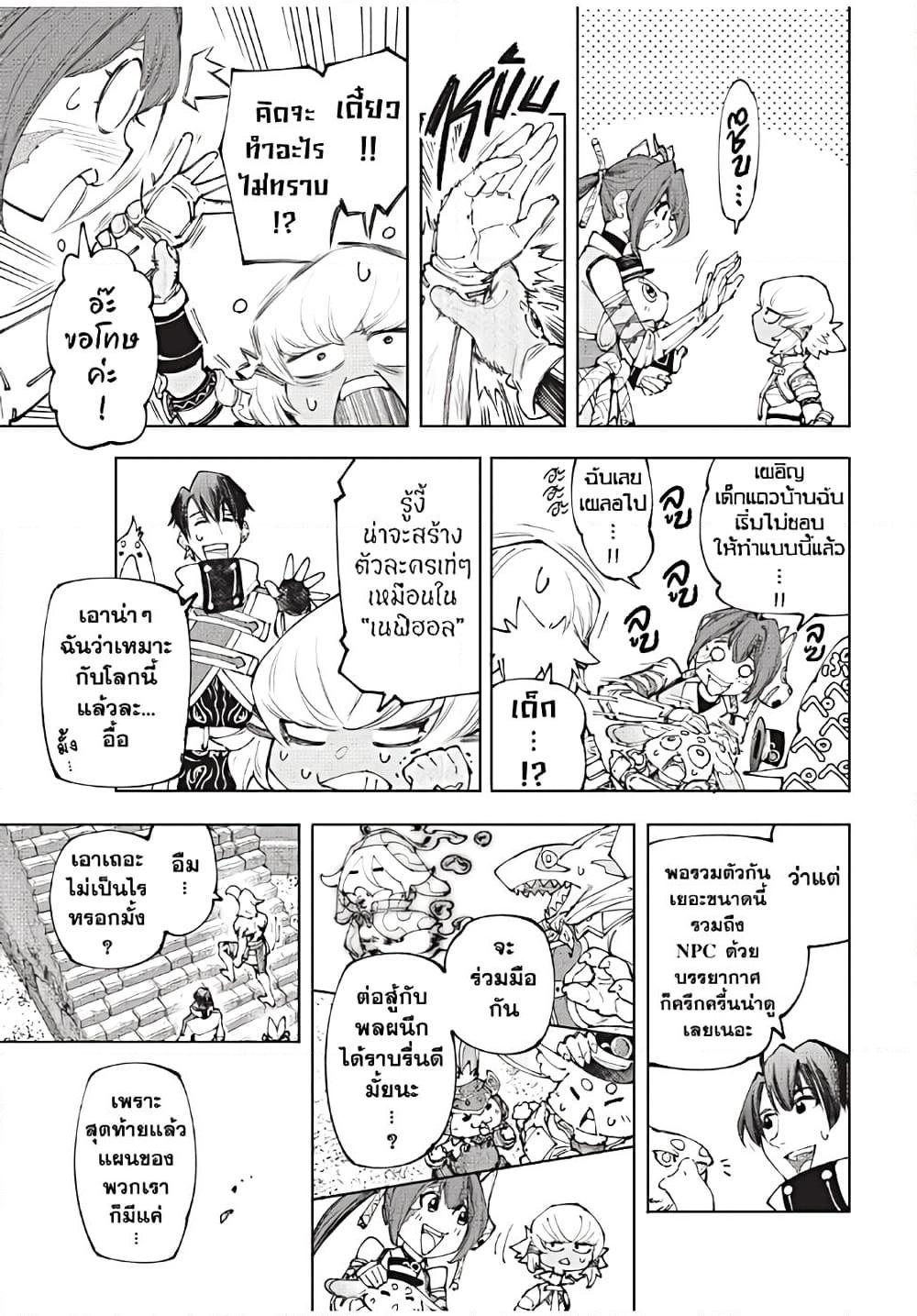 Shangri-La Frontier Chap 170 - Next Chap 171