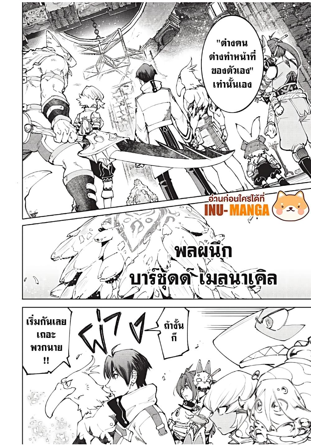 Shangri-La Frontier Chap 170 - Next Chap 171