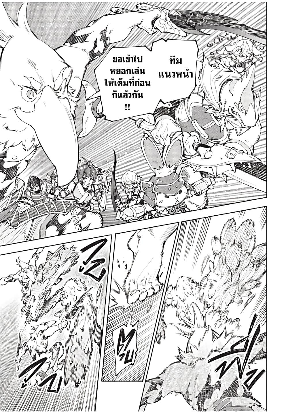 Shangri-La Frontier Chap 170 - Next Chap 171