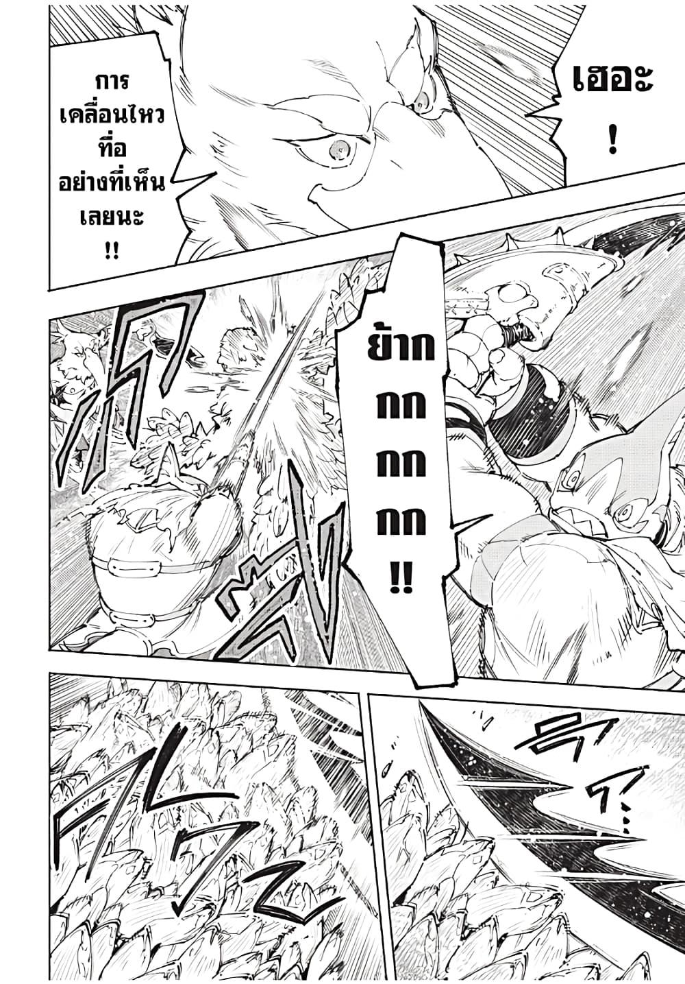 Shangri-La Frontier Chap 170 - Next Chap 171