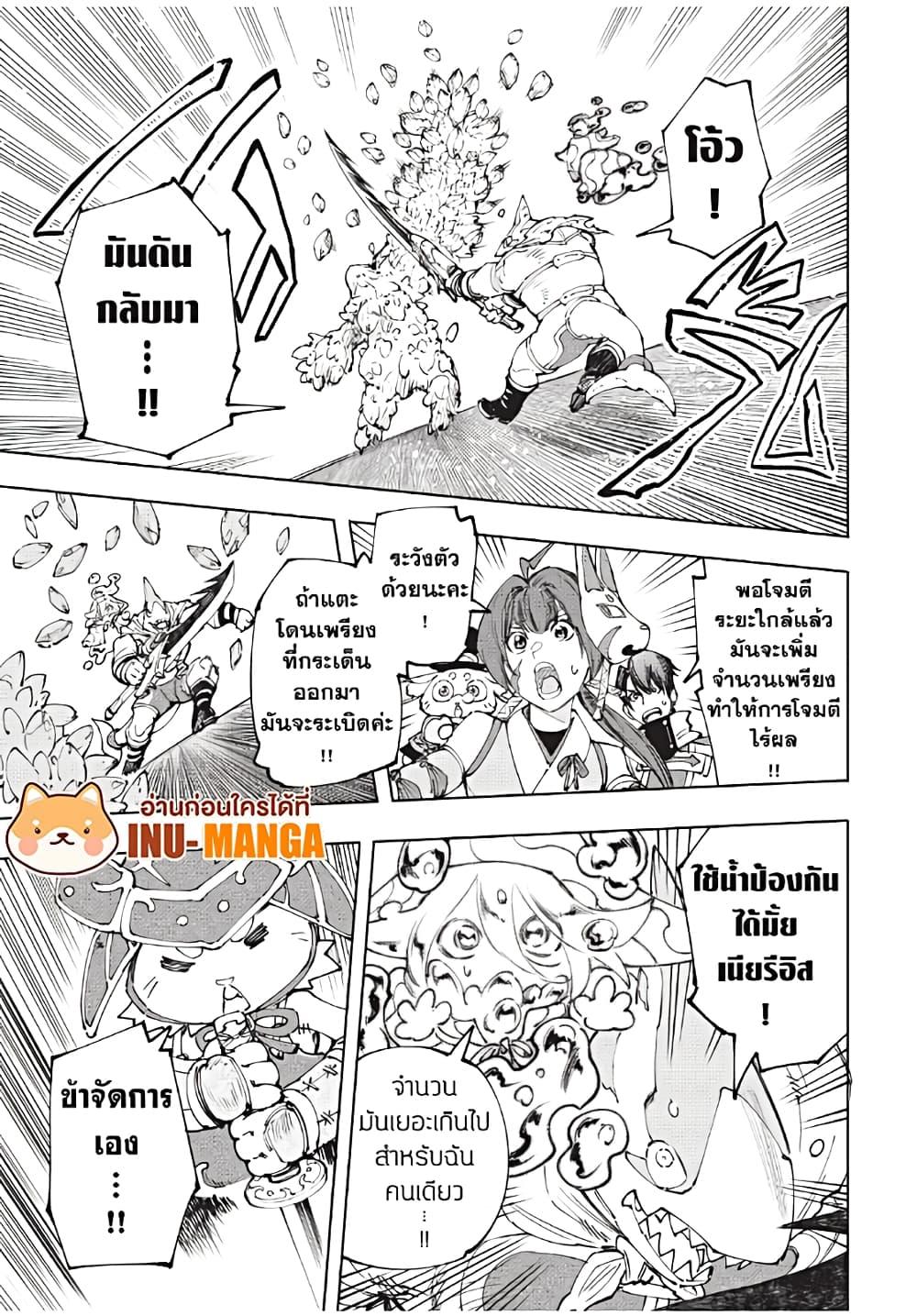 Shangri-La Frontier Chap 170 - Next Chap 171