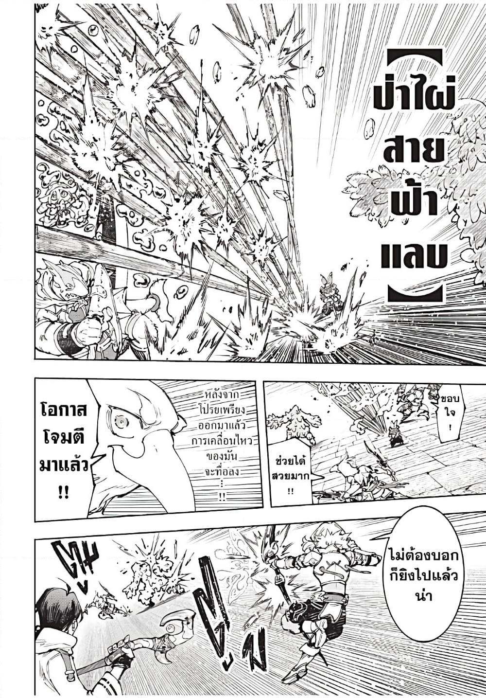 Shangri-La Frontier Chap 170 - Next Chap 171
