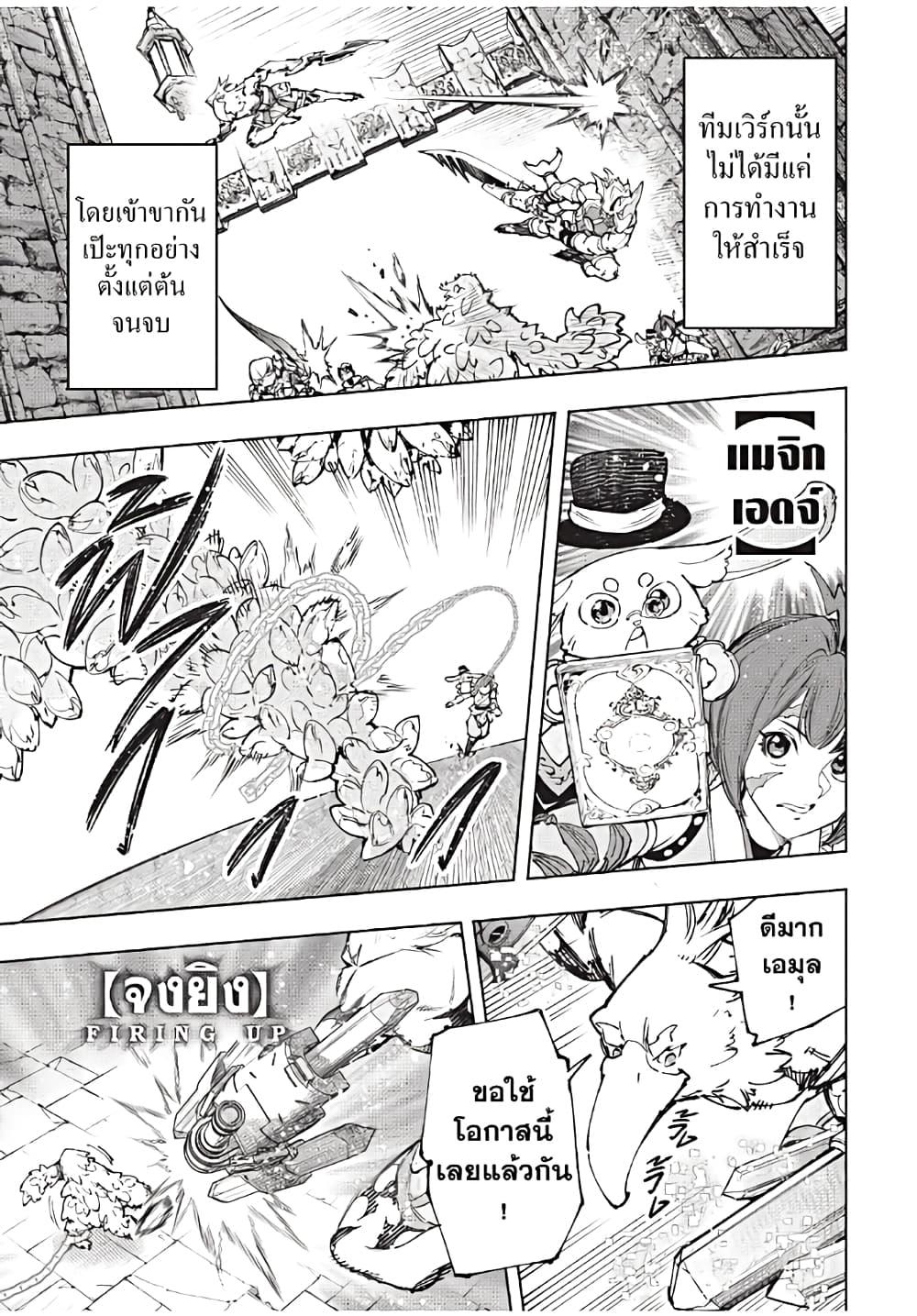 Shangri-La Frontier Chap 170 - Next Chap 171