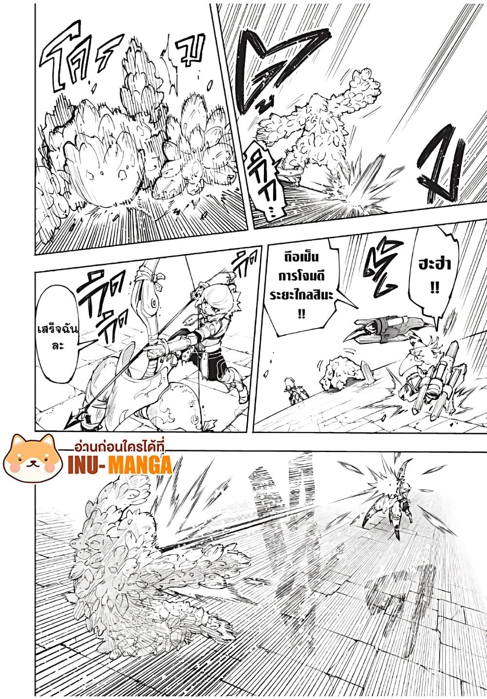 Shangri-La Frontier Chap 170 - Next Chap 171