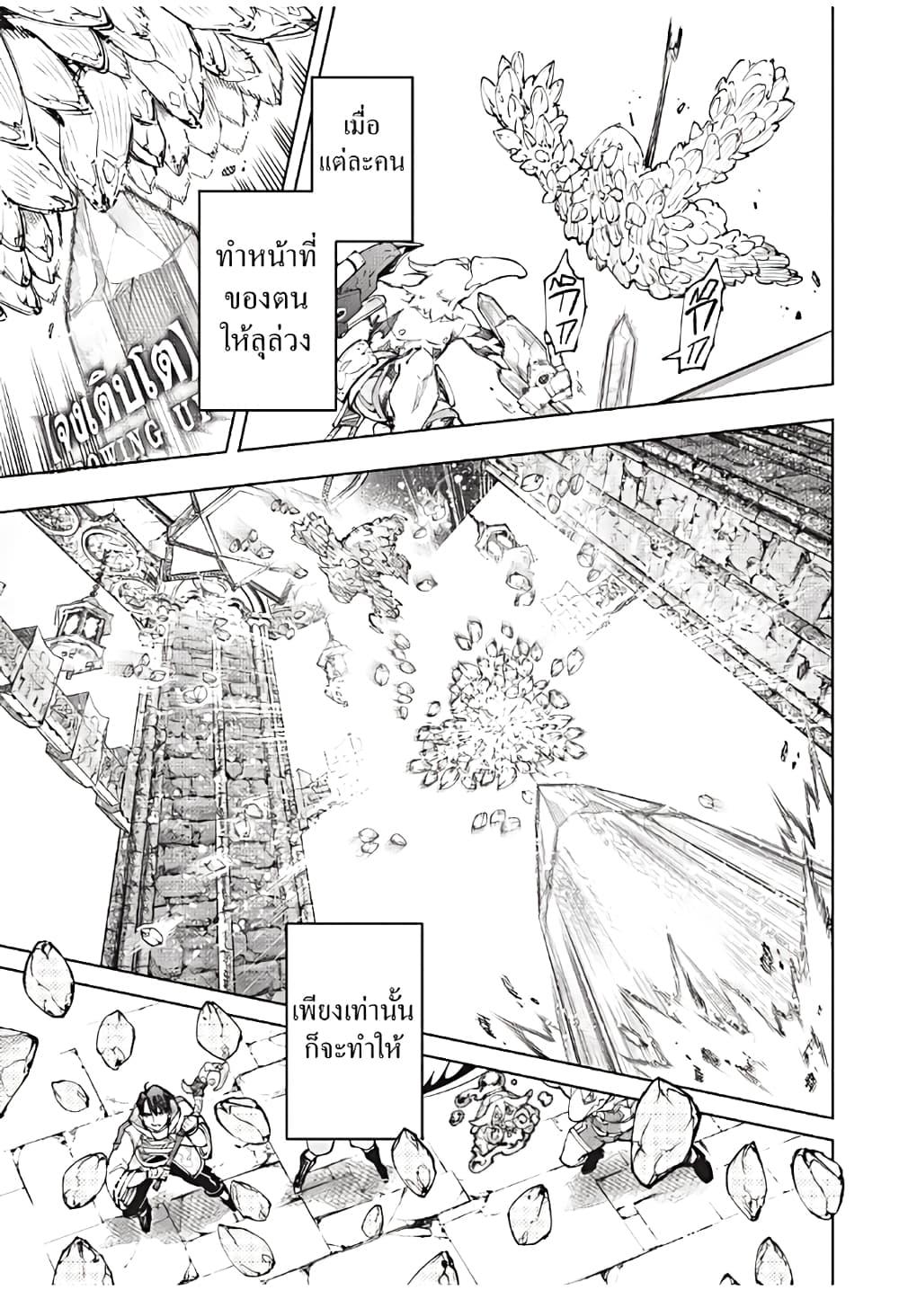 Shangri-La Frontier Chap 170 - Next Chap 171