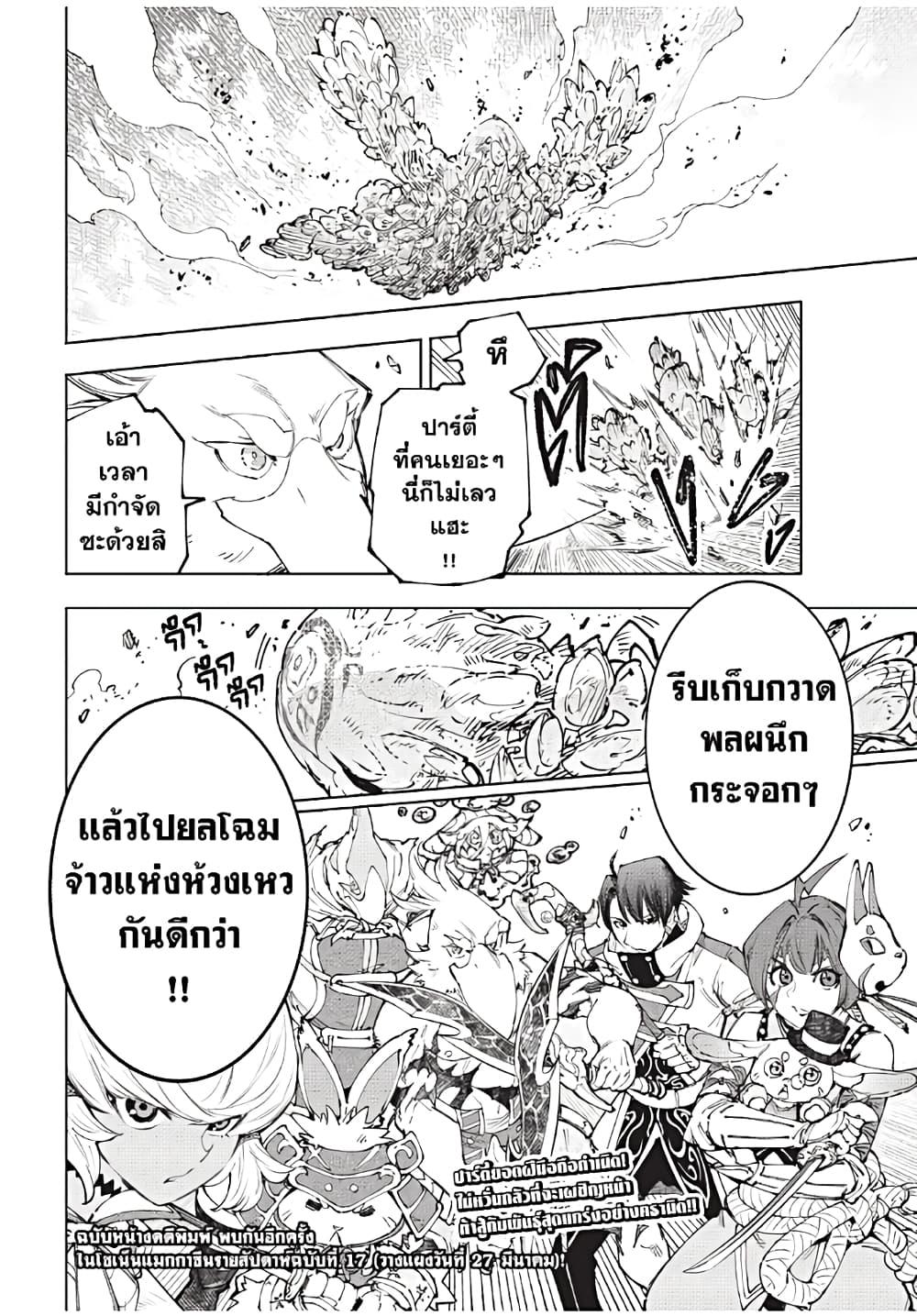 Shangri-La Frontier Chap 170 - Next Chap 171