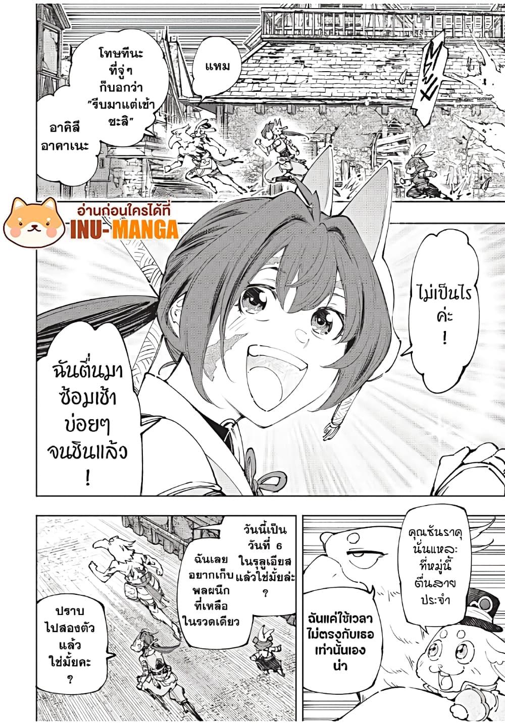 Shangri-La Frontier Chap 170 - Next Chap 171