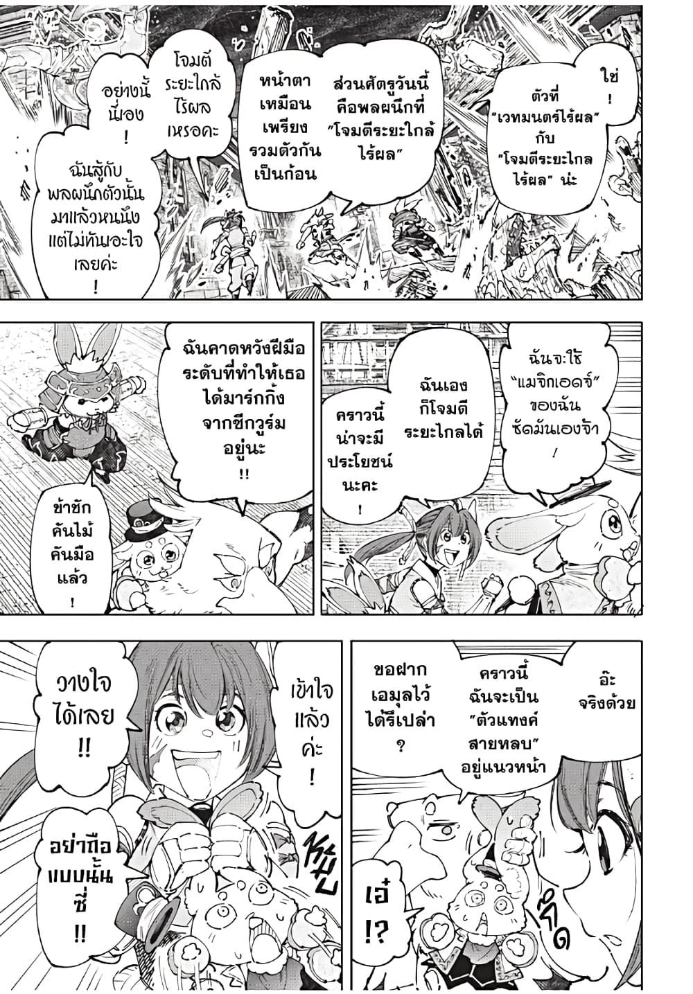 Shangri-La Frontier Chap 170 - Next Chap 171