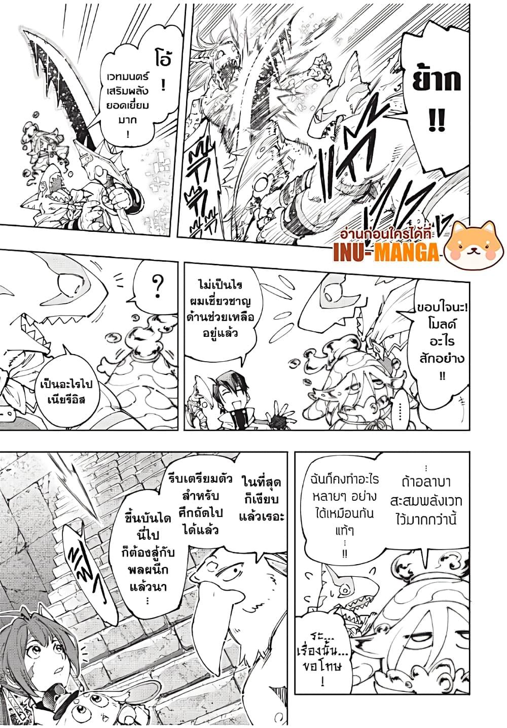Shangri-La Frontier Chap 170 - Next Chap 171