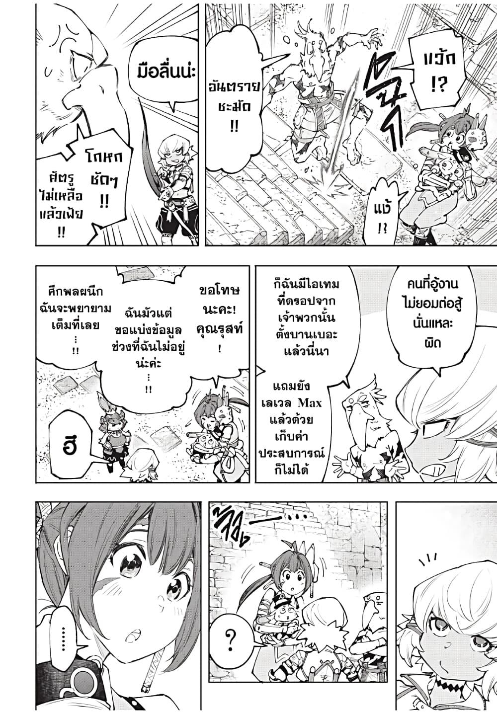 Shangri-La Frontier Chap 170 - Next Chap 171