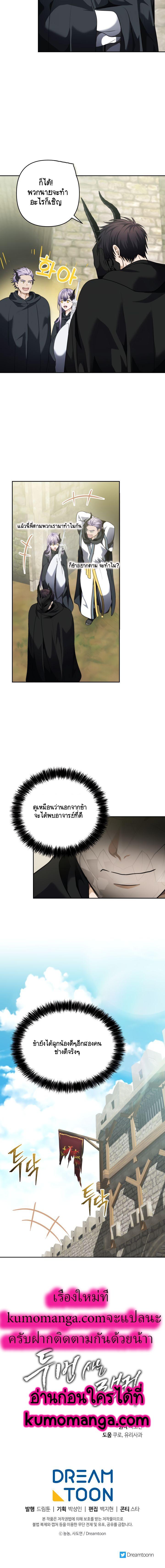 Ranker Who Lives A Second Time Chap 74 - Next Chap 75
