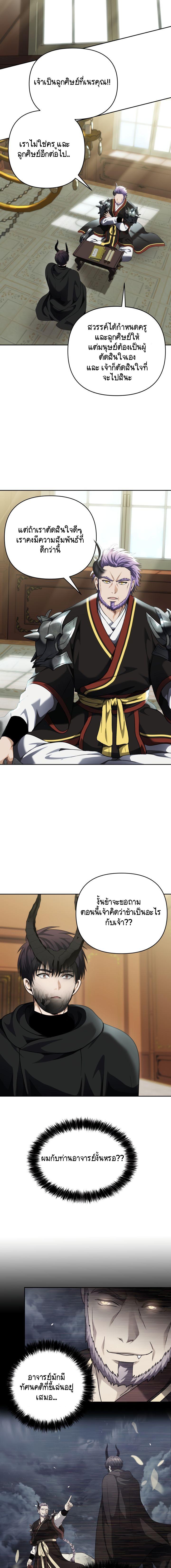 Ranker Who Lives A Second Time Chap 74 - Next Chap 75