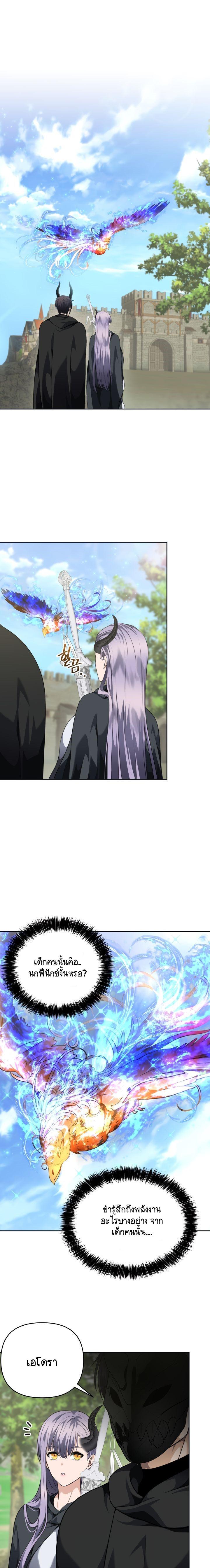 Ranker Who Lives A Second Time Chap 74 - Next Chap 75