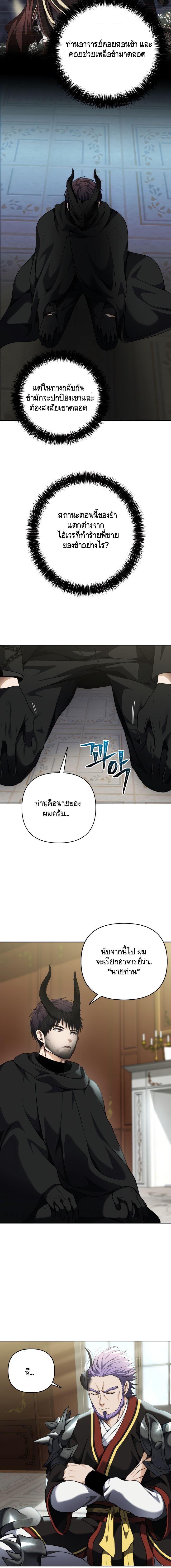 Ranker Who Lives A Second Time Chap 74 - Next Chap 75