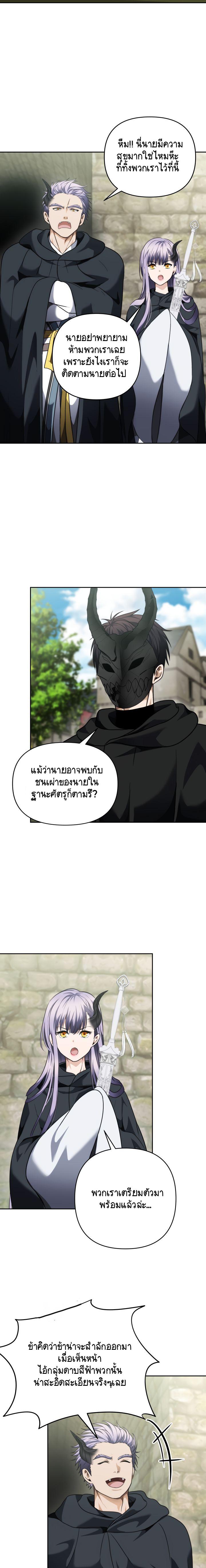 Ranker Who Lives A Second Time Chap 74 - Next Chap 75