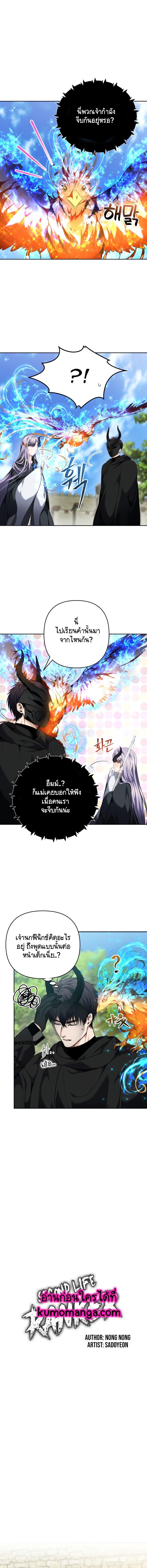 Ranker Who Lives A Second Time Chap 74 - Next Chap 75