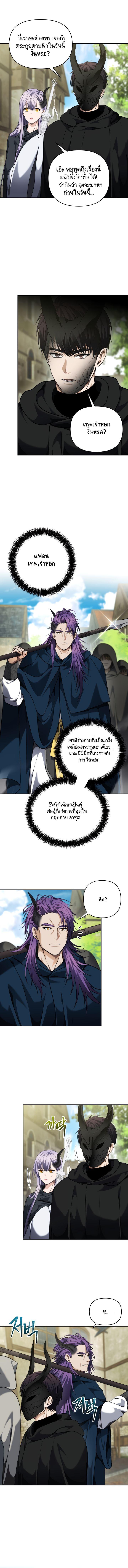 Ranker Who Lives A Second Time Chap 74 - Next Chap 75
