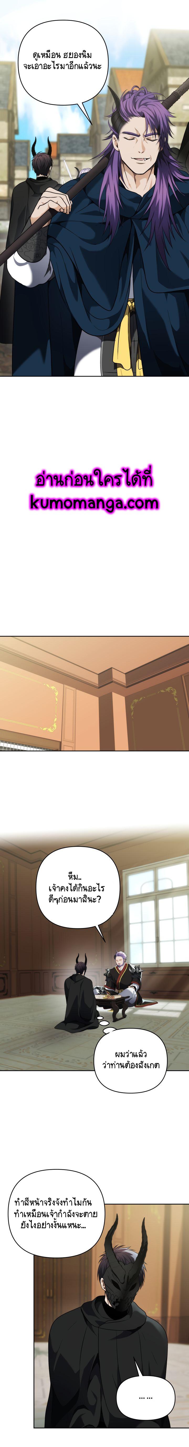 Ranker Who Lives A Second Time Chap 74 - Next Chap 75