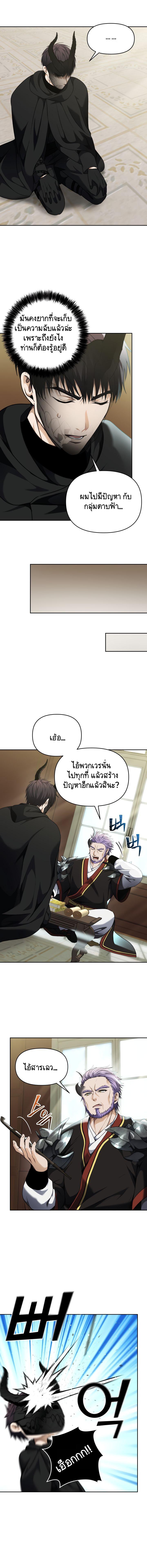 Ranker Who Lives A Second Time Chap 74 - Next Chap 75