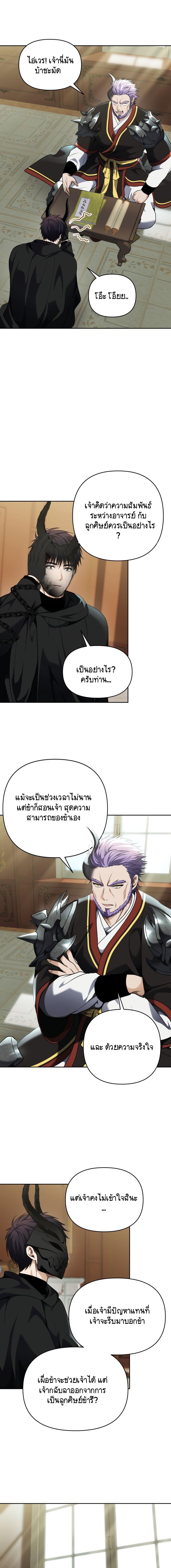 Ranker Who Lives A Second Time Chap 74 - Next Chap 75