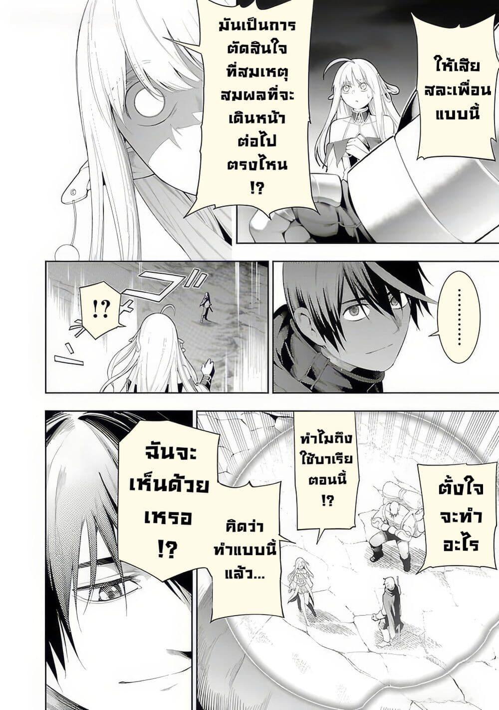 Tsuihousareru Tabi ni Skill wo Te ni Ireta Ore ga, 100 no Isekai de 2-shuume Musou Chap 15 - Next Chap 16