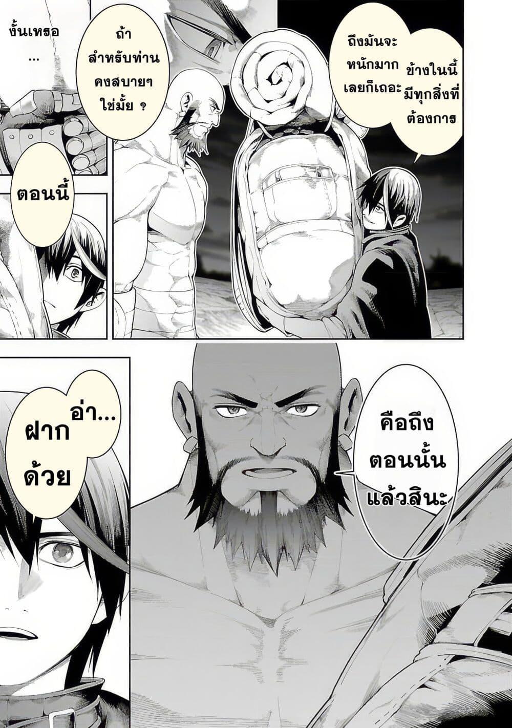 Tsuihousareru Tabi ni Skill wo Te ni Ireta Ore ga, 100 no Isekai de 2-shuume Musou Chap 15 - Next Chap 16