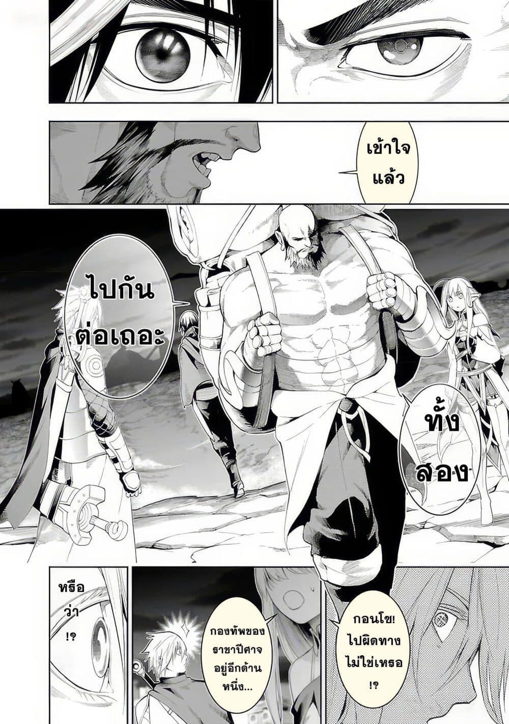 Tsuihousareru Tabi ni Skill wo Te ni Ireta Ore ga, 100 no Isekai de 2-shuume Musou Chap 15 - Next Chap 16