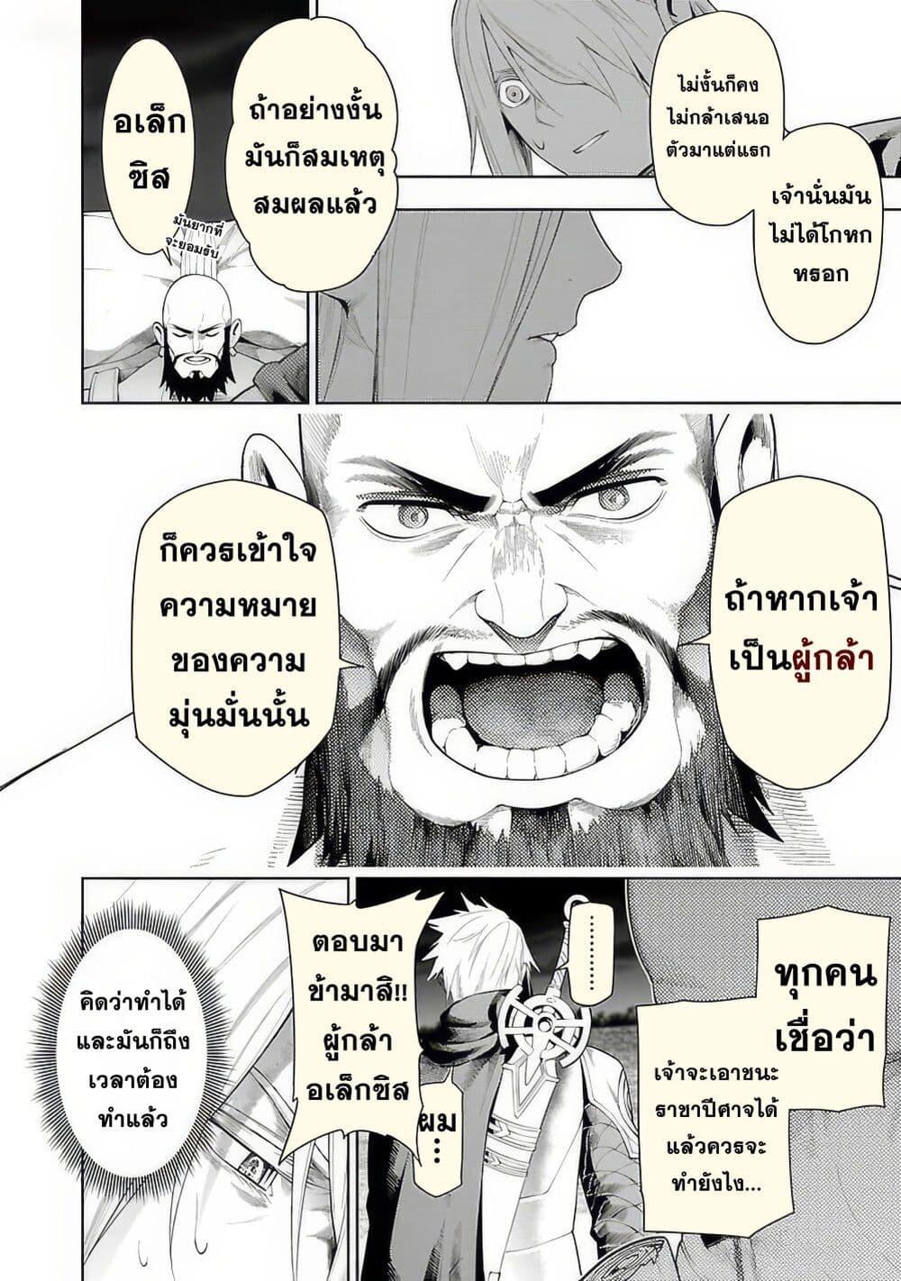 Tsuihousareru Tabi ni Skill wo Te ni Ireta Ore ga, 100 no Isekai de 2-shuume Musou Chap 15 - Next Chap 16