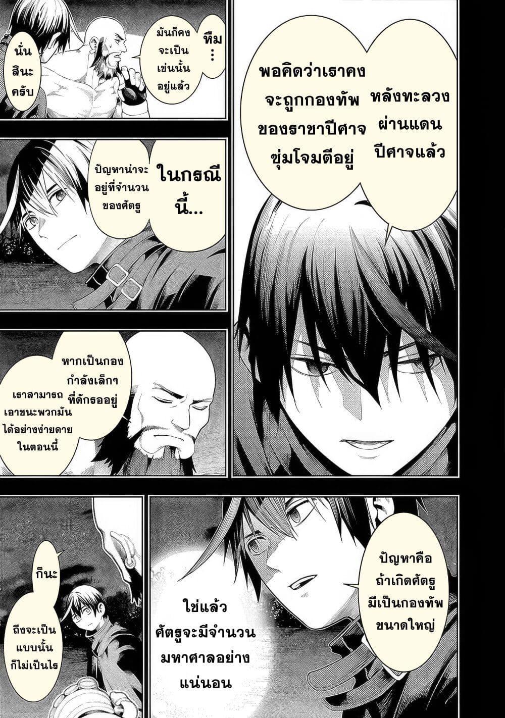 Tsuihousareru Tabi ni Skill wo Te ni Ireta Ore ga, 100 no Isekai de 2-shuume Musou Chap 15 - Next Chap 16