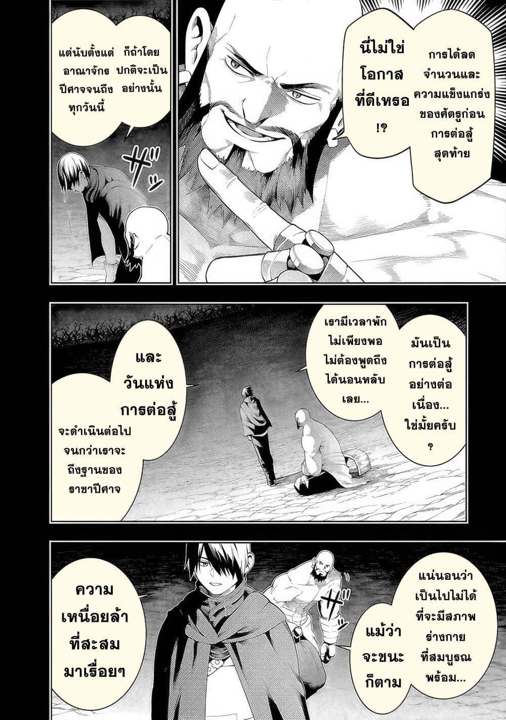 Tsuihousareru Tabi ni Skill wo Te ni Ireta Ore ga, 100 no Isekai de 2-shuume Musou Chap 15 - Next Chap 16