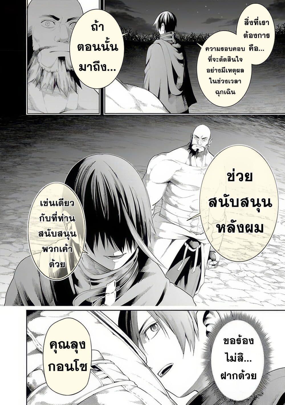 Tsuihousareru Tabi ni Skill wo Te ni Ireta Ore ga, 100 no Isekai de 2-shuume Musou Chap 15 - Next Chap 16